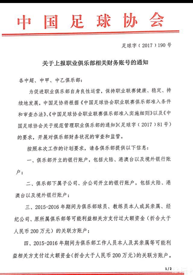 罗马诺的消息，AC米兰目前不愿意在冬窗为签下胡安-米兰达支付给贝蒂斯300万欧-400万欧的转会费。